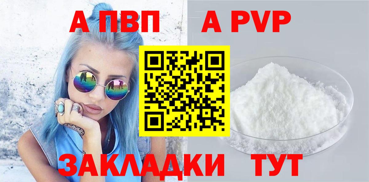 Альфа ПВП крисы CK  Альфа ПВП Соль  Alpha-PVP  Анапа  Вход с VPN 