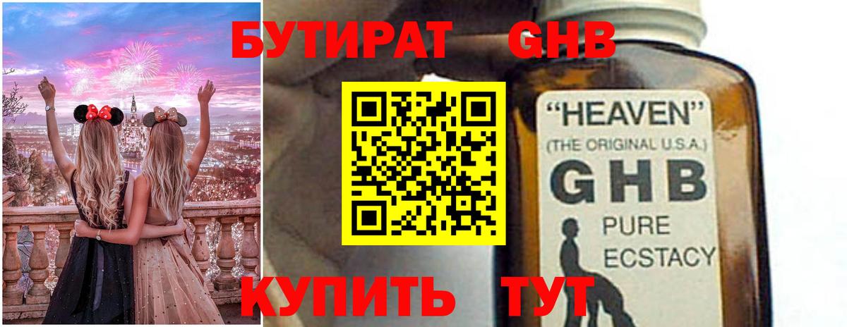Анапа  БУТИРАТ оксана  Вход с VPN 