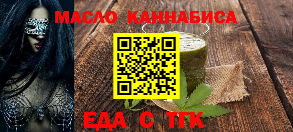 Cannafood марихуана  Вход с VPN  Анапа 