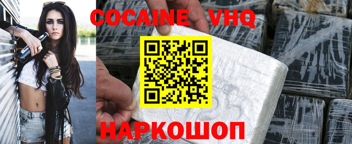 Кокаин Колумбийский Анапа