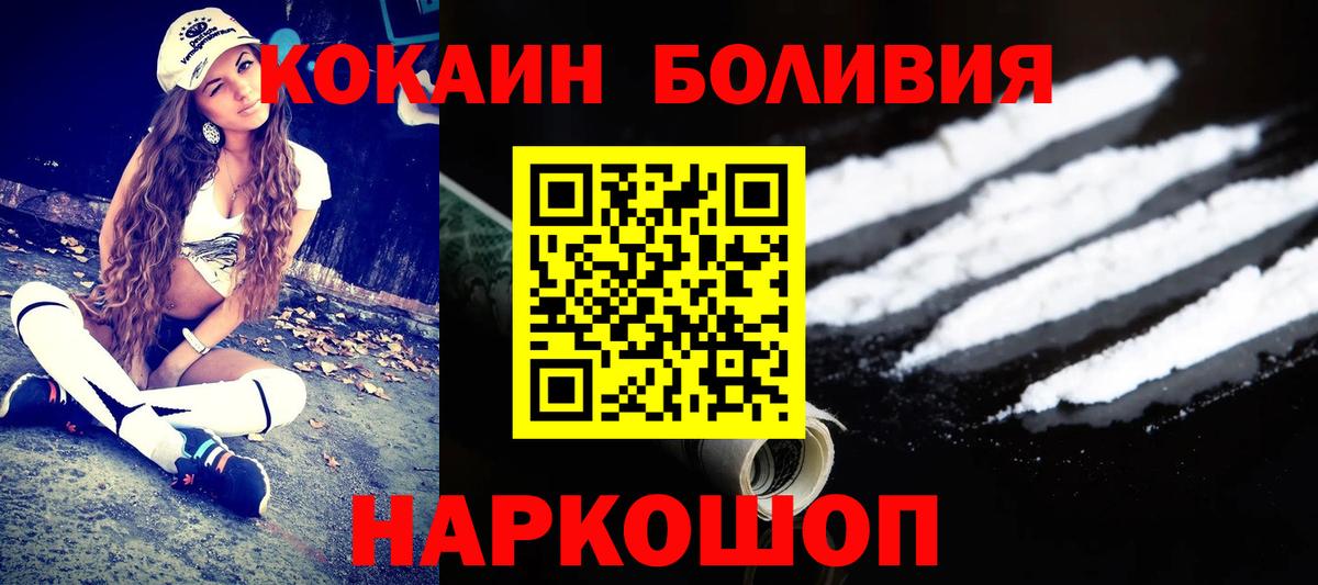 COCAIN Эквадор  КОКАИН 97%  Вход с VPN  Анапа 