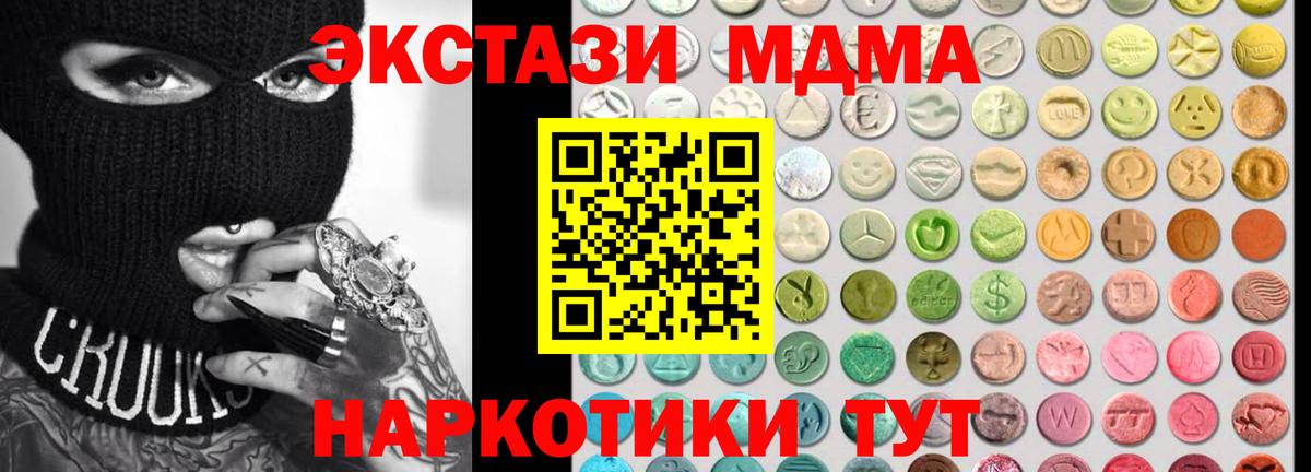 Анапа  Ecstasy круглые  Вход с VPN 
