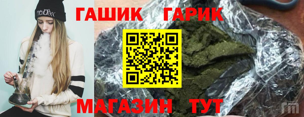 купить наркоту  ГАШИШ гашик  Вход с VPN  Анапа 