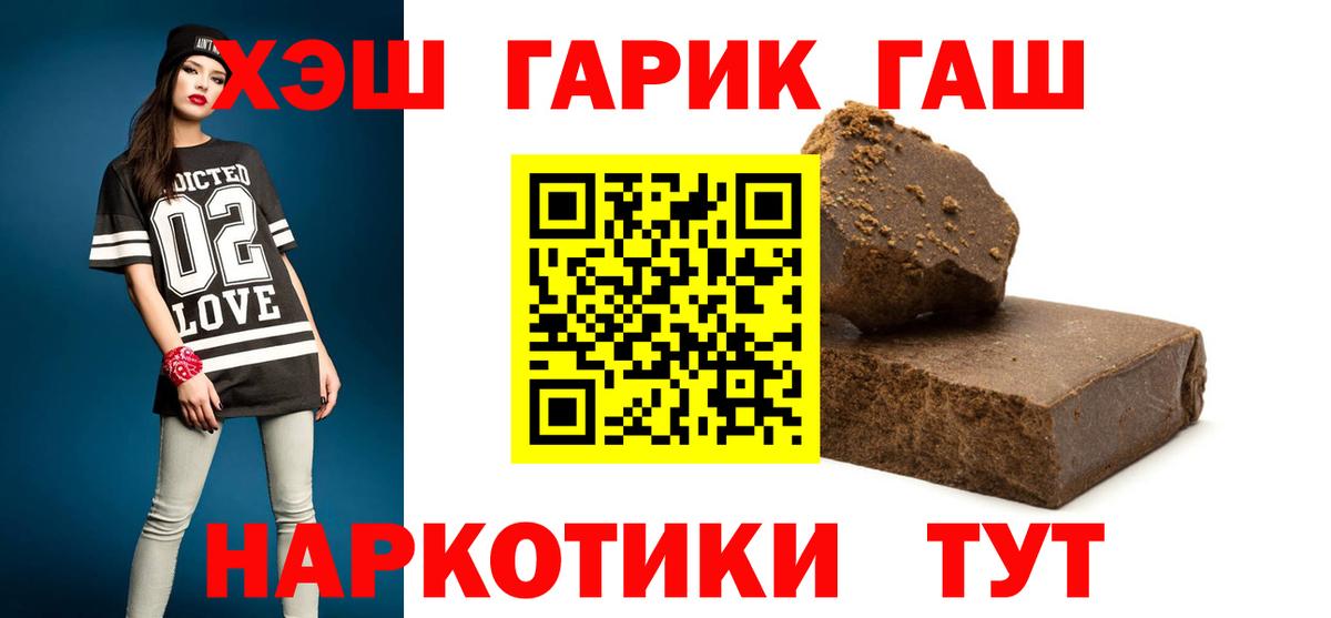 Гашиш 40% ТГК Анапа