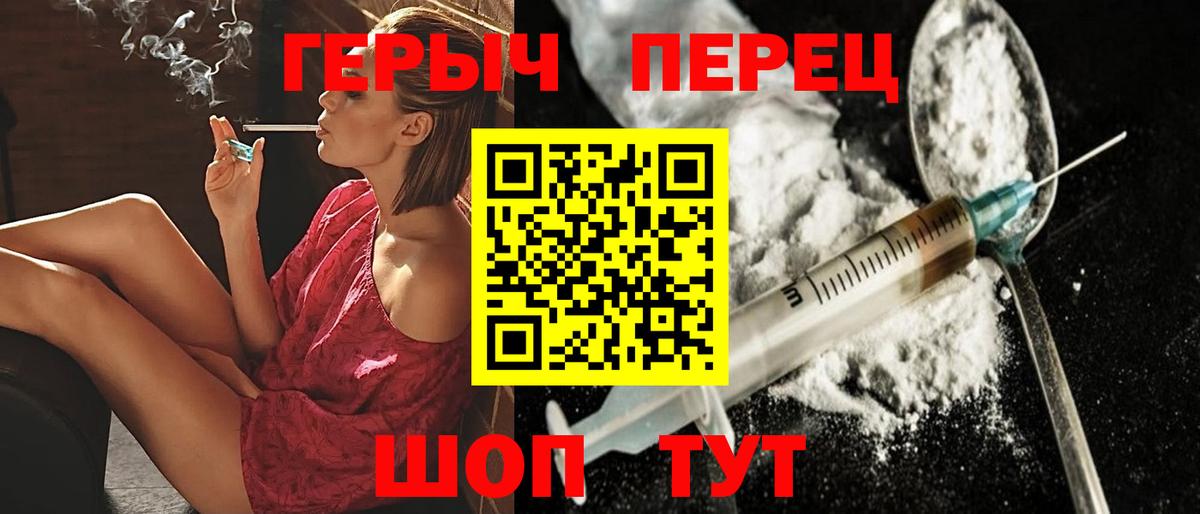 Героин Афган Анапа