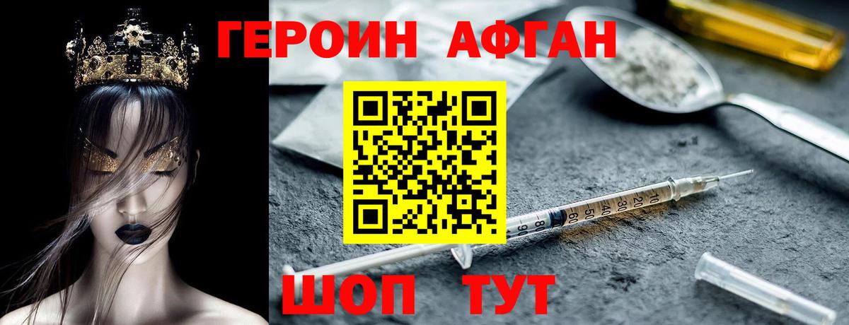 Анапа  Героин  Вход с VPN  ГЕРОИН хмурый 