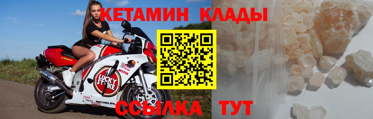 КЕТАМИН ketamine Анапа