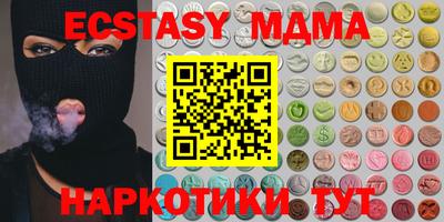 MDMA Абинск