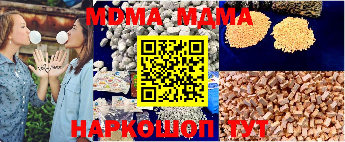 Анапа  MDMA VHQ  МДМА Molly  Вход с VPN 