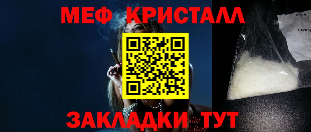 Мефедрон мука Анапа