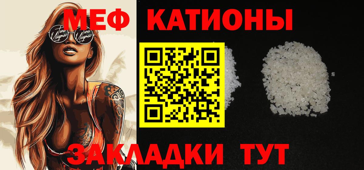 Анапа  МЯУ-МЯУ  Меф  МЕФ mephedrone  Вход с VPN 
