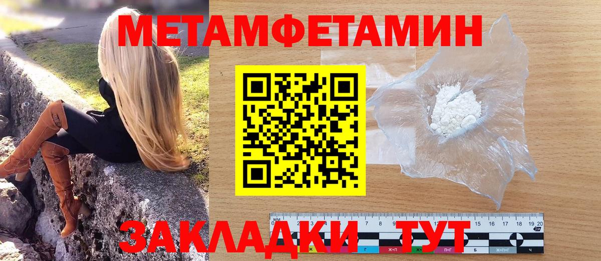 Метамфетамин винт Анапа