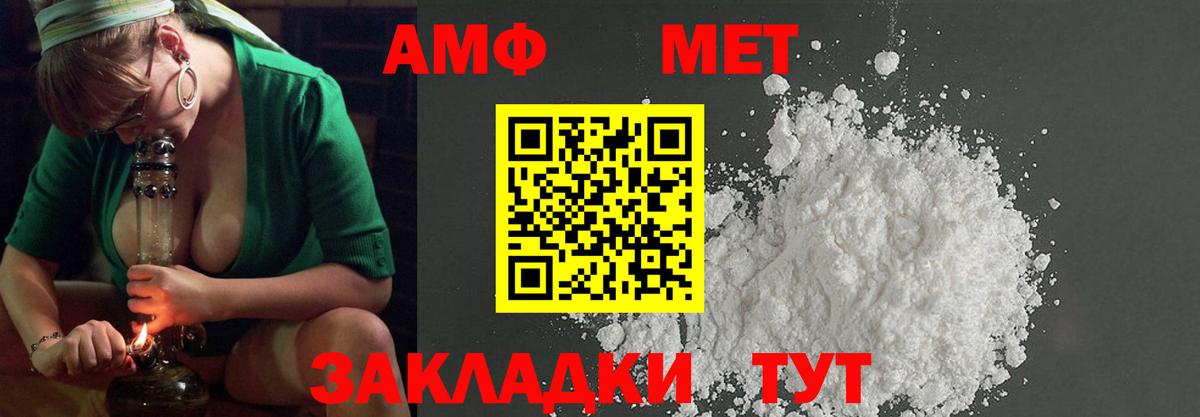 Анапа  МЕТАМФЕТАМИН витя  Вход с VPN 