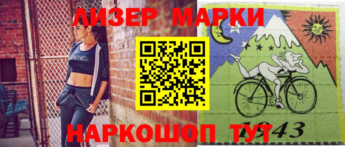 Марки 25I-NBOMe 1,8мг  даркнет сайт  Вход с VPN  Анапа  Марки 25I-NBOMe 1,8мг 