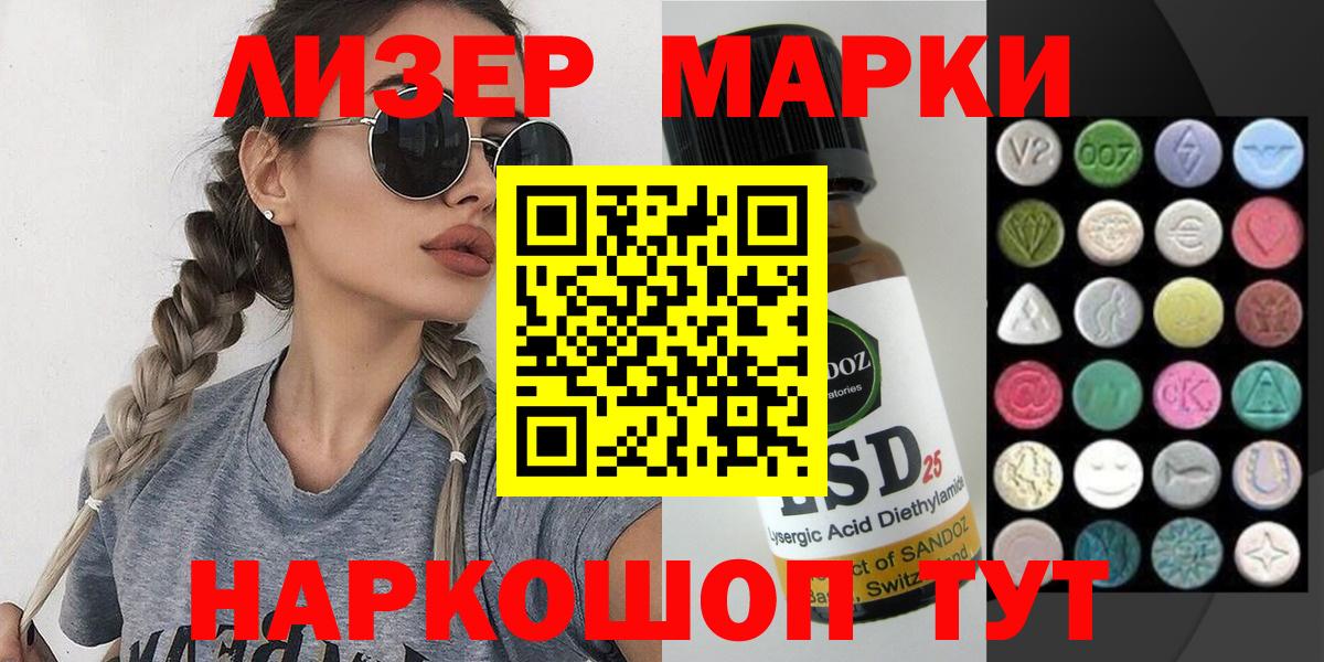 Марки NBOMe 1500мкг Анапа